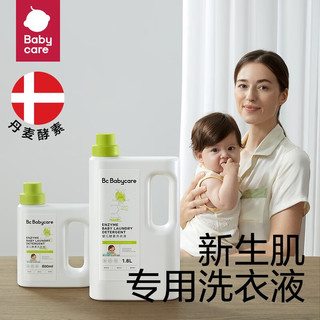 babycare bc babycare婴儿洗衣液2.8L800ml+500ml*4