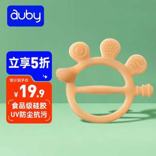 auby 澳贝 婴儿牙胶小蘑菇安抚硅胶磨牙宝宝防吃手玩具咬咬乐牙咬胶摇铃 防吃手牙胶