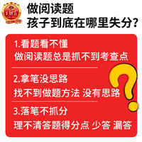 《王朝霞小学语文阅读训练100篇》（各年级）