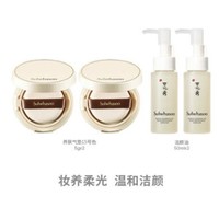 抖音超值购：Sulwhasoo 雪花秀 致美养肤防晒气垫  5g+洁面50ml