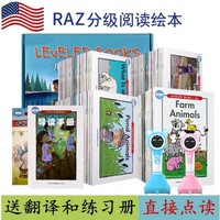 RAZ分级阅读绘本美国原版蓝标礼盒AA少儿早教启蒙英语智能点读版