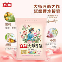 Liby 立白 大师香氛天然洗衣粉 700g