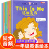 全套10册小学一年级英语绘本阅读儿童英文读物6-8岁老师推荐适合1-2的英语