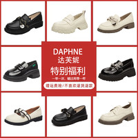 DAPHNE 达芙妮 时尚单鞋女秋冬2023新款百搭休闲鞋乐福单鞋玛丽珍鞋工作鞋