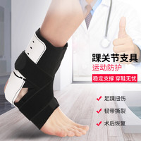 chidong 驰动 固定护踝扭伤崴脚骨折康复脚踝运动护具关节支具透气单只装左脚