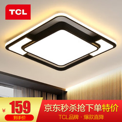 TCL 照明 led 客厅灯 灯具套餐卧室吸顶灯创意后现代简约灯饰 摩登 30