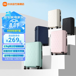 小米（MI）米家多彩旅行箱 时尚男女出差旅游拉杆箱大容量坚固耐用行李箱 绿色 24寸