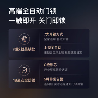 小度 全自动智能门锁指纹锁密码锁家用防盗门官方凯迪仕同款音箱