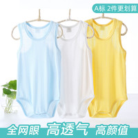 伊宝贝 男女宝宝背心包屁衣夏季薄款婴儿童大码连体睡衣打底纯棉三角哈衣