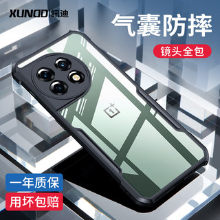 讯迪（Xundd）适用于一加11手机壳oneplus11引磁环磁吸保护套1+5g气囊防摔硅胶透明全包镜头保护壳