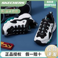 SKECHERS 斯凯奇 男鞋2023年现货春夏季厚底增高款熊猫鞋休闲运动鞋