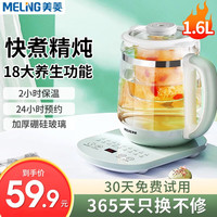 MELING 美菱 MeiLing）养生壶