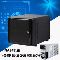 恒煜(HENG YU)4盘位NAS热插拔服务器机箱个人家庭网络硬盘存储黑群晖星际蜗牛 机箱+荣盛达SD-250PUS电源