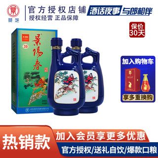 景芝 景阳春白酒整箱浓香型小老虎 山东老虎头酒 39度 500mL 2瓶 双支装