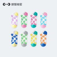 螃蟹秘密 情侣款印花船袜 4双装