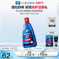 Mentholatum 曼秀雷敦 控油洗发露