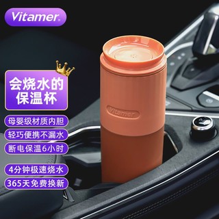 Vitamer电热水杯便携式小型304不锈钢旅行保温杯学生宿舍烧水壶