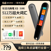 youdao 网易有道 宝宝点读笔