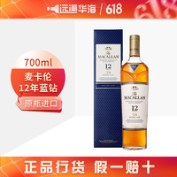 CHIVAS 芝华士 麦卡伦 MACALLAN 麦卡伦