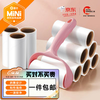 惠寻 京东自有品牌 可撕式粘毛器 粘尘滚筒除毛器 衣物粘尘卷纸   1手柄+5卷纸*30撕/卷