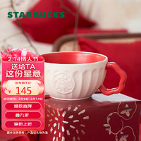 STARBUCKS 星巴克 红色萌兔款马克杯 咖啡杯 儿童男女桌面杯320ml情人节礼物