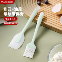 MAXCOOK 美厨 硅胶油刷刮刀食品刷子 烘焙油刷烧烤调料刷 2件套MCPJ3461