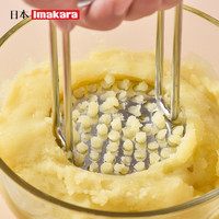 日本Imakara304不锈钢压泥器土豆泥婴儿辅食压薯压豆泥紫薯捣泥器家用