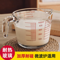 BAIJIE 拜杰 玻璃杯量杯500ML 透明耐高温带刻度杯家用烘焙测量工具计量杯烘焙小工具