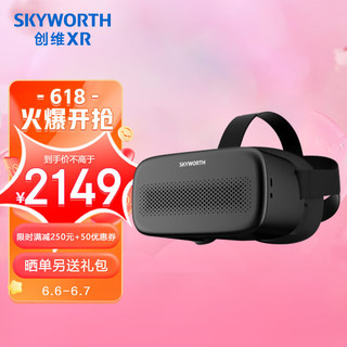 SKYWORTH 创维 VR眼镜一体机V901 8K视频解码 3D体验 私人影院 4K全景视频 VR头显 头带显示器 智能眼镜3dof