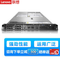 联想（Lenovo）ThinkSystem SR570 双路1U机架式服务器主机 ERP财务软件存储 1颗银牌 4210R 十核 2.4G 企业优选丨16G丨1块2T SATA硬盘