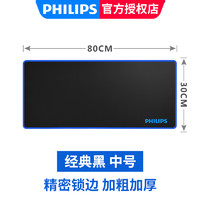 飞利浦（PHILIPS）电竞游戏专业鼠标垫超大加厚锁边细面防滑键盘垫笔记本台式机办公家用简约桌垫 全黑色（700*300*3MM)