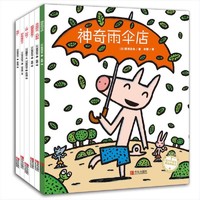 《宫西达也的智慧绘本·狼与小猪系列》（套装共6册）