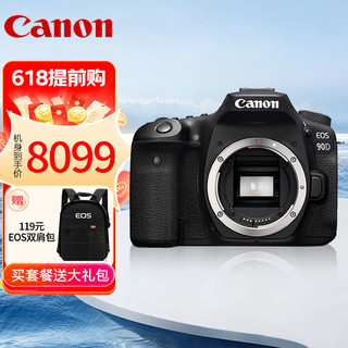 佳能（Canon） 佳能90d 单反相机 家用旅游 4K摄影数码相机 佳能18-135镜头 64G卡套餐