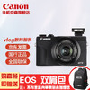 Canon 佳能 PowerShot G7 X Mark III G7X3 数码相机 学生Vlog 约2010万