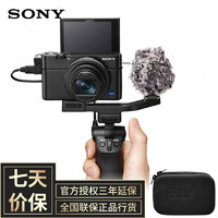 索尼（SONY） RX100M7 黑卡7 Vlog美颜数码相机 麦克风套装(相机+SGR1手柄+原装电池+支架) 套餐四 128G高速卡+备用电池+电池大礼包