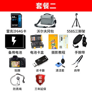索尼（SONY） RX100M7 黑卡7 Vlog美颜数码相机 rx100m7单机 套餐五 128G高速卡+原装电池+电池大礼包