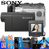 索尼（SONY） HDR-AS50R 酷拍运动相机\/摄像机（电子防抖 60米水下防水壳 3倍变焦） AS50R（监控）256G卡包电池套装