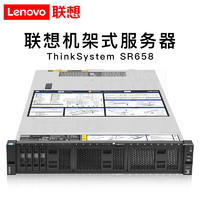 联想（Lenovo）服务器 ThinkSystem SR658 SR650 双路服务器 按需定制 1颗铜牌3204 6核1.9GHz丨单电 32G丨2块600G SAS硬盘 RAID1