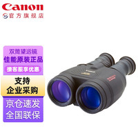 佳能（Canon）双筒望远镜 18x50 IS ALL WEATHER