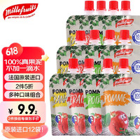 Millefruits 米莱菲 法国原装进口水果泥袋装 12袋