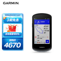 佳明（GARMIN）Edge 1040 GPS专业骑行码表骑行装备仪表配件