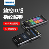 飞利浦(PHILIPS) AI智能录音笔VTR9100 32G语音转文字高清降8麦克风阵列录音器 VTR9100/32G指纹版+128卡 黑色