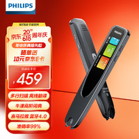 PHILIPS 飞利浦 词典笔VTR5300翻译笔扫描学习机点读笔 黑色