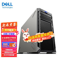 戴尔（ ELL）T440塔式服务器主机数据库监控文件存储电脑主机 1颗银牌4210R 10核20线程 32G/3块1.2T 10K