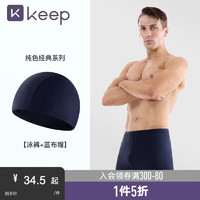 Keep 泳裤男士专业速干平角大码五分防尴尬泳衣夏游泳套装12552 蓝色 M