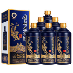 贵州王子酒 尚沽坊虎虎生威贵州王子酒 53度酱香型白酒 500ML*6