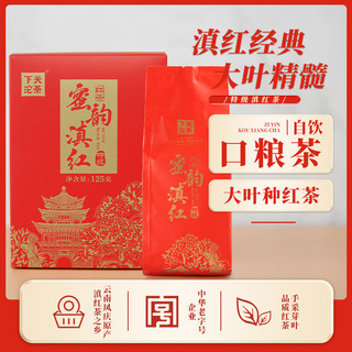 下关沱茶 茶叶 滇红云南凤庆 2023年 特级蜜韵滇红茶 125g/盒 标杆口粮茶