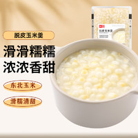 西貝莜面村 脫皮玉米羹300g