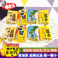 四川米老头咸蛋黄芝士酥心蛋卷夹心饼干休闲零食品脆皮卷散装整箱