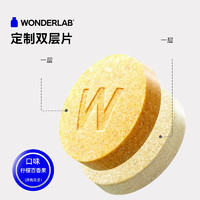 WONDERLAB 万益蓝WONDERLAB白芸豆阻断剂咀嚼大餐救星柠檬百香果小蓝袋60粒 1件装